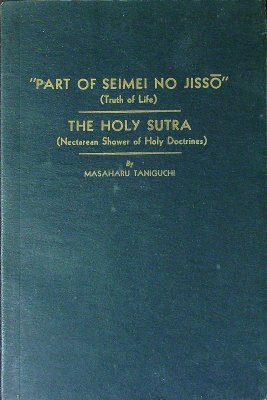 Part of Seimei No Jisso ( Truth of life) the Holy Sutra (nectarean Shower of Holy Doctrines cover