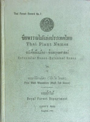Thai Plant Names: Vernacular Names, Botanical Names
