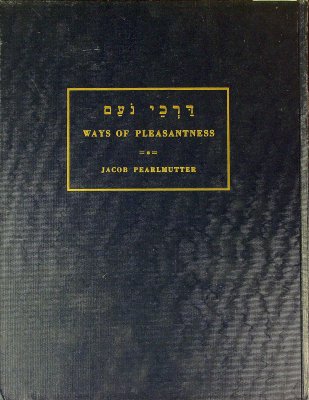 Ways of Pleasantness (Darchei Noam): An Anthology of Judaism Selected from Classic Sources, Volume II cover