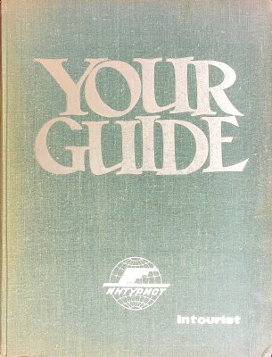 ВАШ ГИД = Your Guide: A 12 Language Phrase-Book cover
