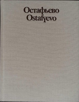 Ostafyevo