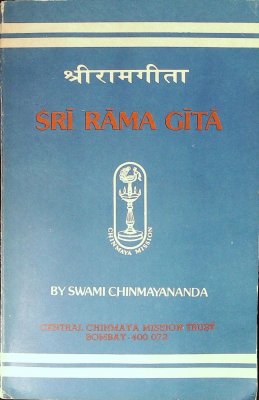 Sri Rama Gita cover