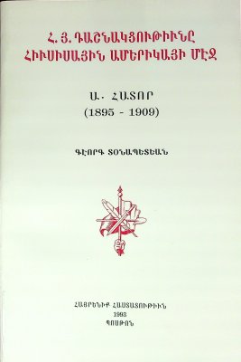CH’. Y. Dashnakts’voit’iiny Ch’iisisayin Amerikayi Mej A. Ch’ator (1895-1909) cover