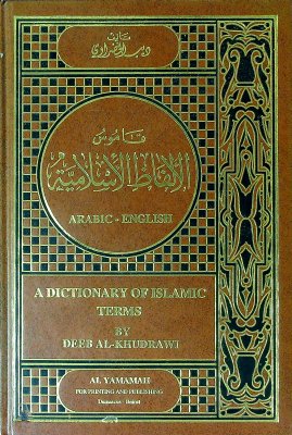 A Dictionary of Islamic Terms Arabic-English cover