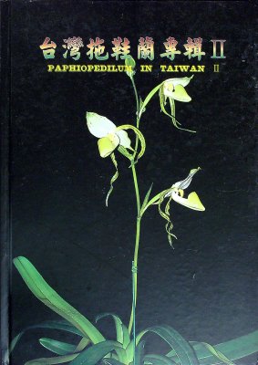 Paphiopedilum in Taiwan II cover