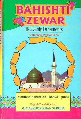 Bahishti Zewar (Heavenly Ornaments) Complete 12 Parts cover