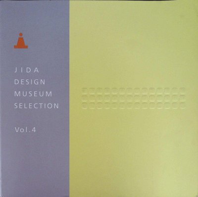 Jida Design Museum Selection Vol 4 cover
