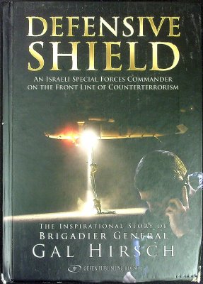 Defensive Shield: An Israeli Special Forces Commander on the Frontline of Counterterrorism (Hardcover)