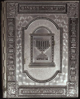The Haggadah: Executed by Arthur Szyk cover